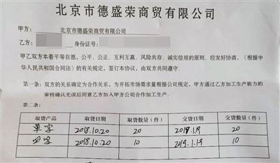 多家“影子公司”招募钻石画代加工者上百人称被骗