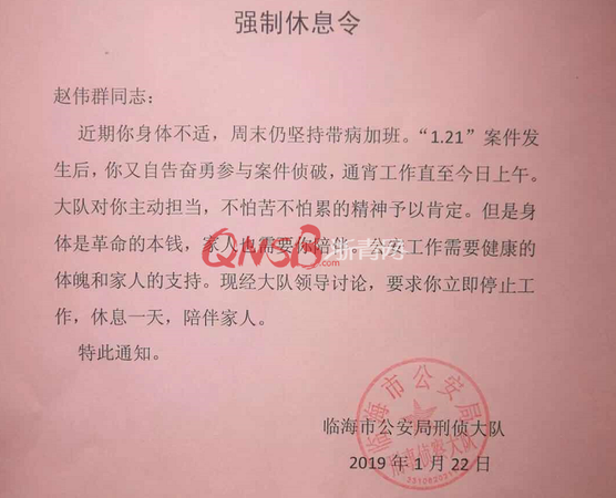 只因抓捕后做了这件事，公安局给这位民警发了一张“红牌”