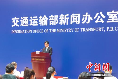 交通运输部24日召开例行新闻发布会。张旭 摄