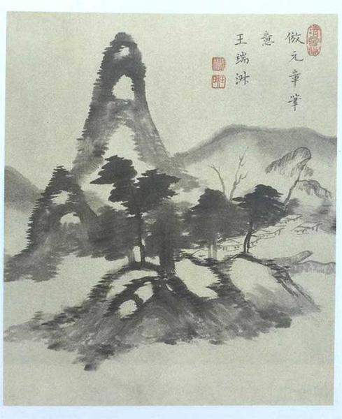 图3 王端淑  山水图 册 纸本墨笔 纵22.6厘米 横20.5厘米 故宫博物院