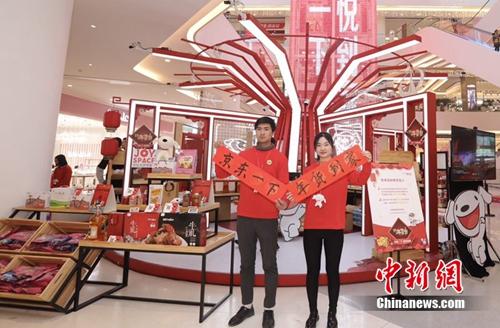 部分电商开启年货节，覆盖线下。