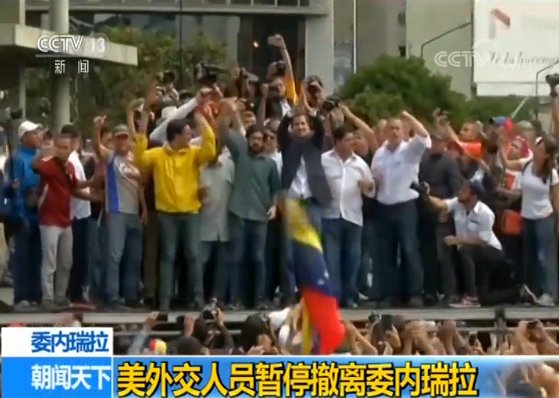 委内瑞拉为与美国达成协议 暂停让美外交人员撤离