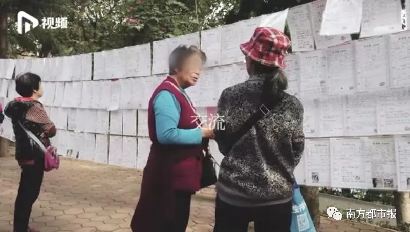 广州相亲角体验:90后和父母辈观念差距大