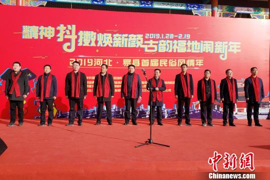 易县首届民俗风情年活动启动现场。　徐巧明 摄
