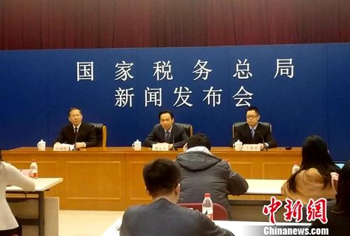 1月29日，国家税务总局举行新闻发布会。<a target='_blank' href='http://www.chinanews.com/' >中新网</a>记者 李金磊 摄