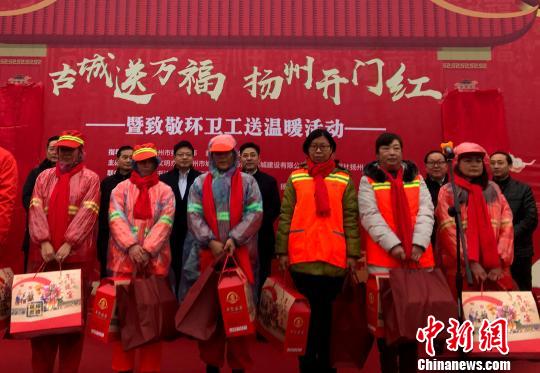 图为现场向获得“金扫帚”奖的环卫工代表赠送春节礼包。　崔佳明 摄