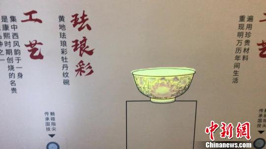 珐琅彩?！⊥踝犹?摄