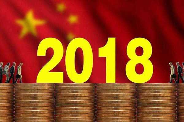 31省份2018年GDP“成绩单”揭晓 31省份2018年GDP“成绩单”揭晓