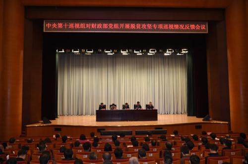 中央第十巡视组向财政部党组反馈巡视情况。 图片来源:中央纪委国家监委网站 点击进入下一页