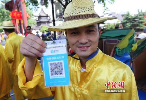 支付宝:国人春节境外消费升级三四线城市移动支付增长迅猛