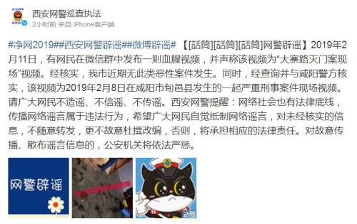 微博截图 点击进入下一页