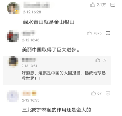 锐参考NASA公布这张照片后，全世界网友突然集体感谢中国！