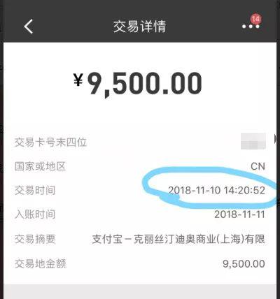 女子花7500买迪奥鞋穿3天破损 专柜:国内没法修