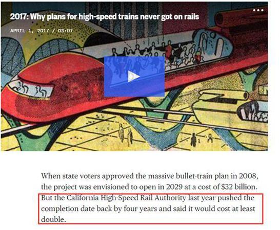 美国最大高铁项目被砍掉 其中一个原因与中国有关