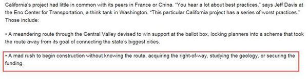 美国最大高铁项目被砍掉 其中一个原因与中国有关