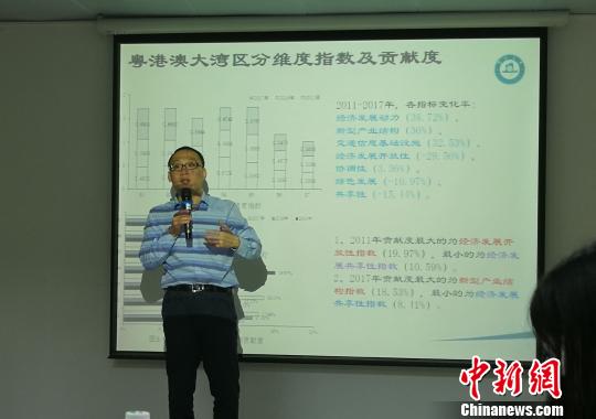 《粤港澳大湾区高质量发展报告(2018)》在穗发布