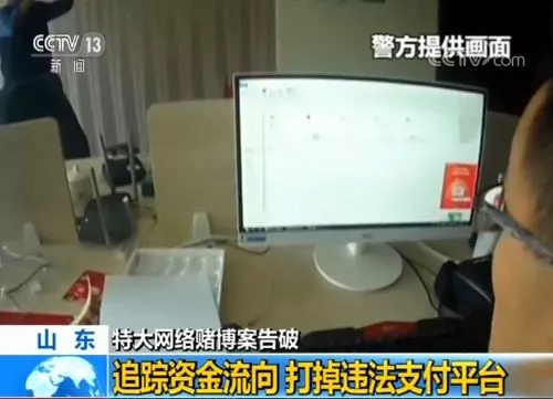 团伙赌资流水达数百亿落网:23万人参赌无一人能赢