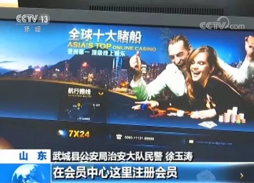 团伙赌资流水达数百亿落网:23万人参赌无一人能赢