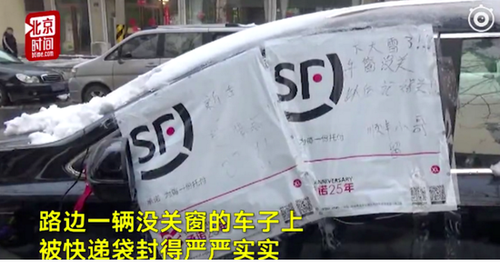 新手车主雪天忘关窗 快递小哥用包装袋帮忙密封