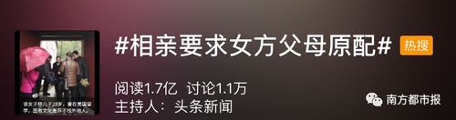 大妈为儿子相亲:要求女方父母原配 免得心理不健康