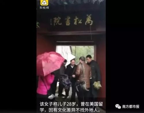 大妈为儿子相亲:要求女方父母原配 免得心理不健康