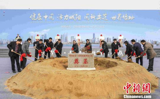 中国科学院健康科技小镇正式开工建设。　胡耀杰 摄