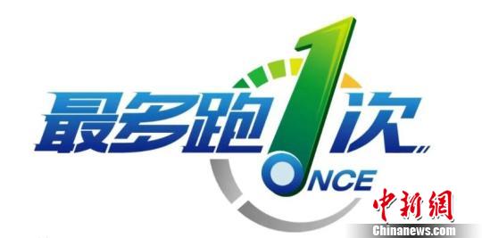 浙江发布“最多跑一次”专用标志3月1日正式实施