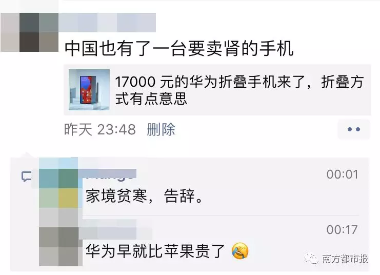 售价1.75万!华为5G手机刷屏 网友:买不起依然激动