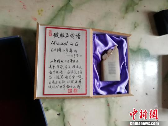 在一块2厘米长，1.3厘米宽的玉石上，王天明雕刻了贝多芬的《G大调小步舞曲》?！∷镦面?摄