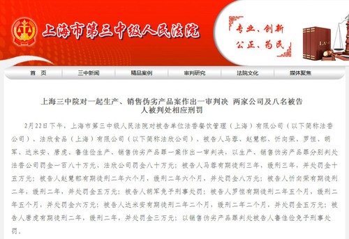 上海网红面包店用过期面粉生产面包 一审被罚188万