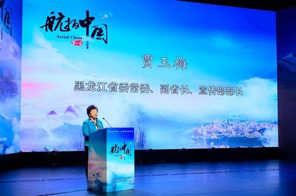 俯瞰美丽中国 见证大好河山 《航拍中国》第二季邀你继续天际遨游