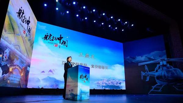 俯瞰美丽中国 见证大好河山 《航拍中国》第二季邀你继续天际遨游