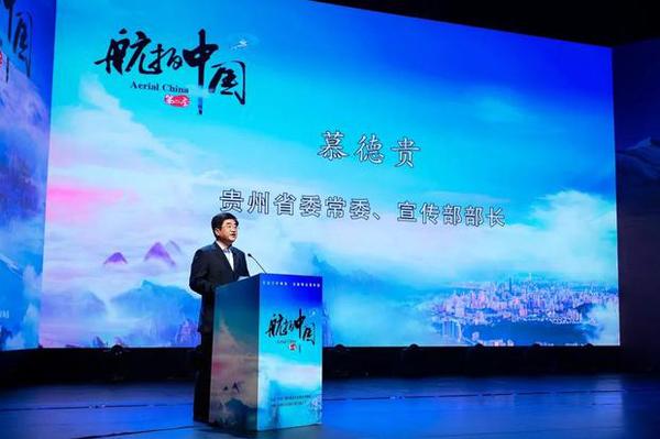 俯瞰美丽中国 见证大好河山 《航拍中国》第二季邀你继续天际遨游