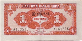 江淮抗币正面与背面 D1BO6wmahjyewP8CZgoHK8yOjecLynzGoDQWJ6NL.jpg