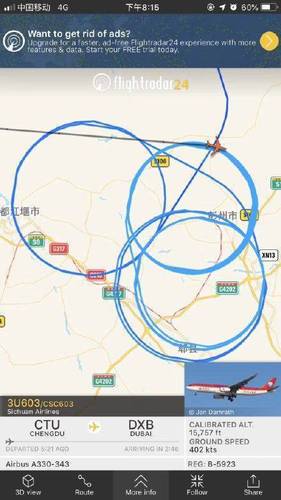 川航返航后再飞迪拜 乘客:机长称巴基斯坦空域管制