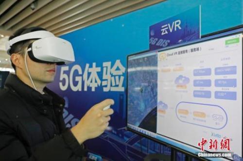 资料图：5G VR体验。<a target='_blank' href='http://www.chinanews.com/'>中新社</a>记者 殷立勤 摄