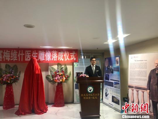 中国首尊匈牙利医生塞梅维什雕像落成