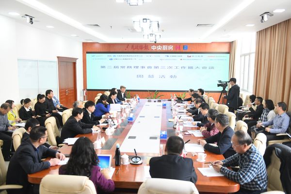 国际清洁能源论坛二届三次常务理事会会场 国际清洁能源论坛二届三次常务理事会会场