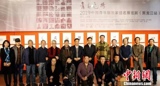 2019中国青年版画家提名展巡展黑龙江启动?！×跷?摄