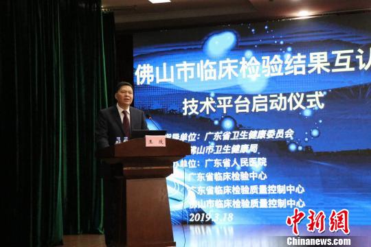 佛山市卫健局局长王政?！〕叹拔?摄