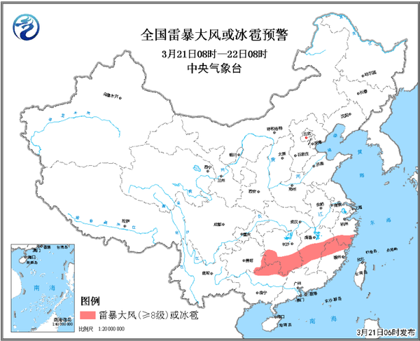 图4 全国雷暴大风或冰雹预警图 图4 全国雷暴大风或冰雹预警图