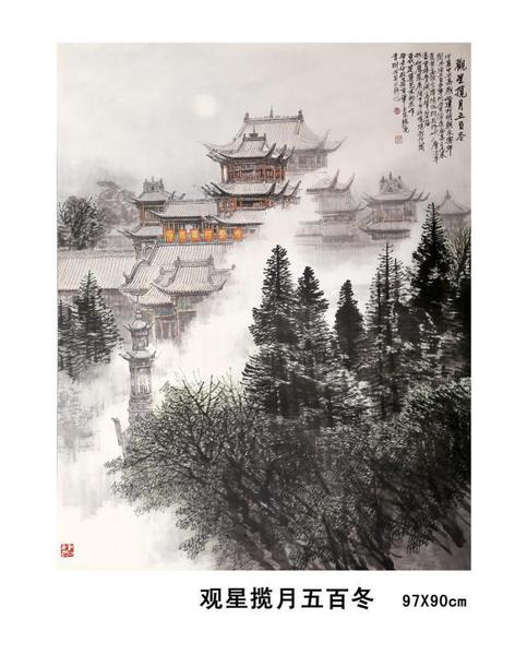 东方之子 画坛巨匠 一代高峰