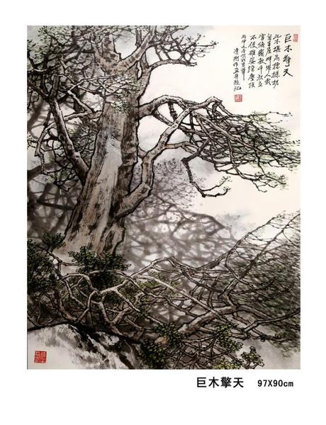 东方之子 画坛巨匠 一代高峰