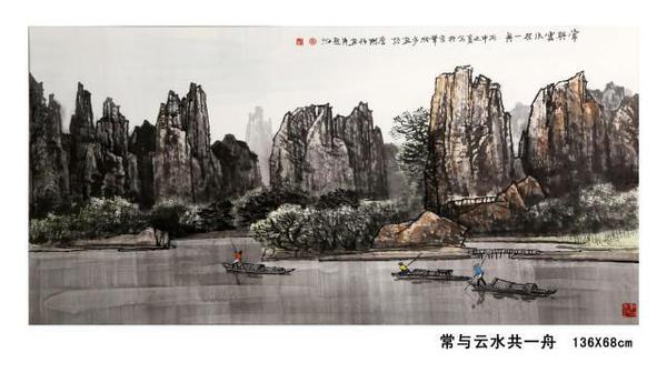 东方之子 画坛巨匠 一代高峰