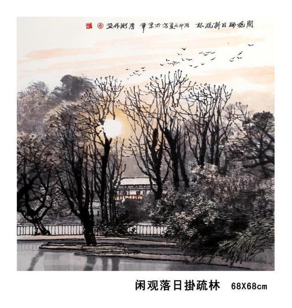 东方之子 画坛巨匠 一代高峰