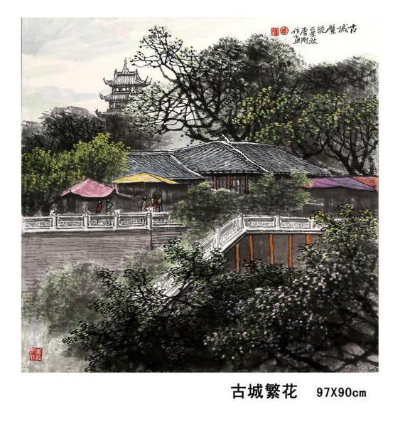 东方之子 画坛巨匠 一代高峰