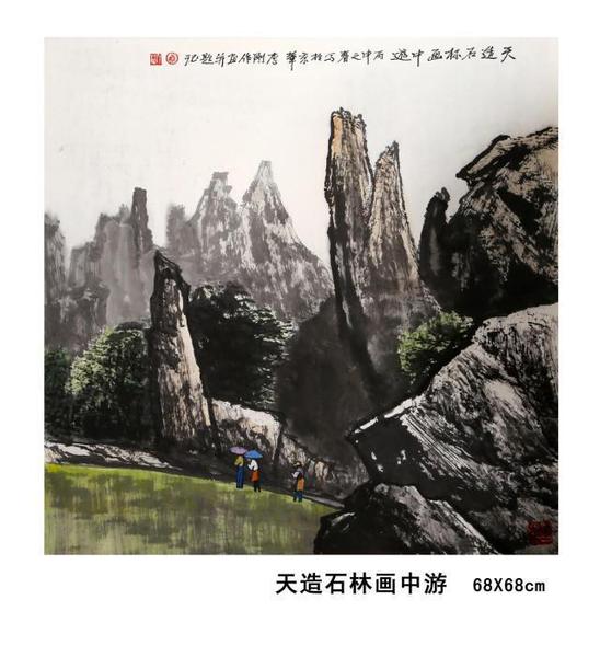 东方之子 画坛巨匠 一代高峰