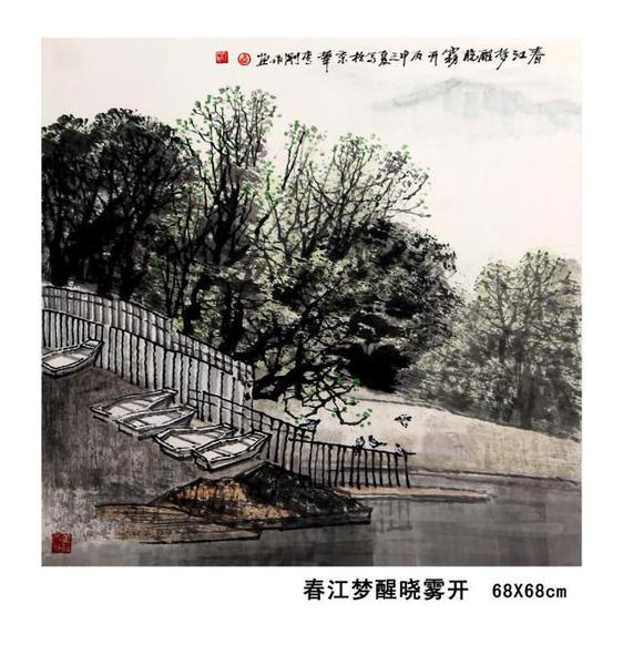 东方之子 画坛巨匠 一代高峰