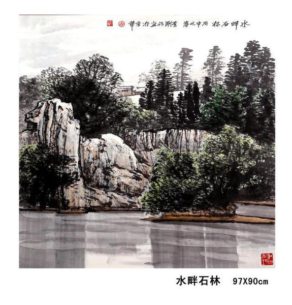 东方之子 画坛巨匠 一代高峰