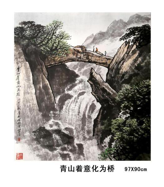东方之子 画坛巨匠 一代高峰
